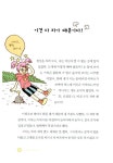 역사 속으로 숑숑 1~10권 세트 (전10권 + 독서 퀴즈 북) : 알라딘