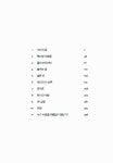 알라딘: 갈마지 워쩌! 갈마지 워쩌!