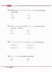 2013 편입수학 기출문제 해설집 : 알라딘
