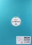 포인트 어린이 바이올린 교실 2 | 포인트 어린이 바이올린 교실 2 | 김선창 | 알라딘 포인트 어린이 바이올린 교실 2 | 포인트 어린이 바이올린... 