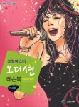 알라딘: 보컬 마스타 오디션 레슨북 (여성용) 보컬 마스타 오디션 레슨북 (여성용)