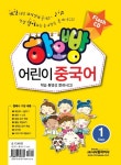 [중고] [CD] 하오빵 어린이 중국어 Step 1 - 플래시 CD | 알라딘 [중고] [CD] 하오빵 어린이 중국어 Step 1 - 플래시 CD