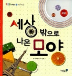 [중고] 세상 밖으로 나온 모양 : 알라딘
