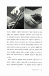 알라딘: [중고] 당신의 손은 무엇을 꿈꾸는가 2 [중고] 당신의 손은 무엇을 꿈꾸는가 2
