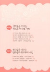생각뇌를 키우는 하브루타 : 알라딘