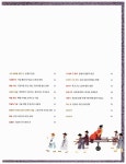 [중고] 한양 1770년 : 알라딘