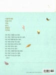[전자책] 행복한 마음 휴식 | 석지현 | 알라딘 행복한 마음 휴식 | 석지현