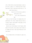 [중고] 발표! 토론! 남 앞에서 말하는 게 제일 싫어! : 알라딘