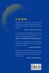 알라딘: [중고] 이신칭의, 값싼 은혜가 아닙니다 [중고] 이신칭의, 값싼 은혜가 아닙니다