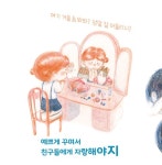 내토끼! | 양동 | 알라딘 내토끼! | 양동