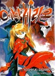 [중고] 신세기 에반게리온 4 | GAINAX | 알라딘 [중고] 신세기 에반게리온 4 | GAINAX