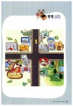 [중고] 두근두근 스토리가 있는 일본어뱅크 도모다찌 STEP 2 | 강경자 외 | 알라딘 [중고] 두근두근 스토리가 있는 일본어뱅크 도모다찌 STEP 2... 