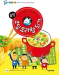끝짱 코딩 요리왕되기 : 알라딘
