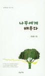 알라딘: 나우에게 배우다 나우에게 배우다