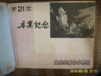 알라딘: [중고] 경남상업고등학교 제21회 졸업기념 졸업앨범 1969 ( 1968학년도 ) -상세란참조 [중고] 경남상업고등학교 제21회 졸업기념... 