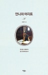 [중고] 언니의 아지트 | 신혜연 | 알라딘 [중고] 언니의 아지트 | 신혜연