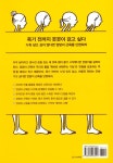 알라딘: 평생 걸을 수 있는 엉덩이 건강법 평생 걸을 수 있는 엉덩이 건강법
