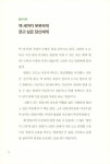 알라딘: 평생 걸을 수 있는 엉덩이 건강법 평생 걸을 수 있는 엉덩이 건강법