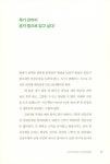 알라딘: 평생 걸을 수 있는 엉덩이 건강법 평생 걸을 수 있는 엉덩이 건강법