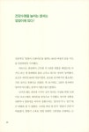 알라딘: 평생 걸을 수 있는 엉덩이 건강법 평생 걸을 수 있는 엉덩이 건강법