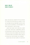 알라딘: 평생 걸을 수 있는 엉덩이 건강법 평생 걸을 수 있는 엉덩이 건강법