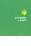 알라딘: 평생 걸을 수 있는 엉덩이 건강법 평생 걸을 수 있는 엉덩이 건강법