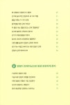 알라딘: 평생 걸을 수 있는 엉덩이 건강법 평생 걸을 수 있는 엉덩이 건강법