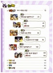 [중고] 셀파 탐험대 수학 : 수와 연산 2 (본책 + 워크북 + 셀파 셈셈 보드게임) | 알라딘 [중고] 셀파 탐험대 수학 : 수와 연산 2 (본책 + 워크북 + 셀파... 