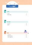 100발 100중 기출문제집 2학기 기말고사 중3 수학 (2018년) | 100발 100중 문제집 2학기 (2018년) | 백발백중 교육연구소 | 알라딘 100발... 