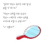 [전자책] 추남, 미녀 : 알라딘