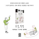 [전자책] 추남, 미녀 : 알라딘