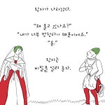 [전자책] 추남, 미녀 : 알라딘