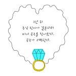 [전자책] 추남, 미녀 : 알라딘