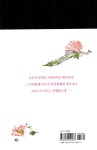 [전자책] 추남, 미녀 : 알라딘