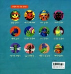 [중고] 매미 짱짱이 | 안톤 크링스 글.그림, 류재화 옮김 | 알라딘 [중고] 매미 짱짱이 | 안톤 크링스 글.그림, 류재화 옮김