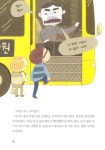 [중고] 놀면서 해도 돼 : 알라딘