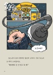 무엇이든 해결단 허팝 연구소 2 : 알라딘
