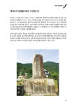 트래블로그 대마도 : 알라딘