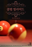 알라딘: [전자책] 클럽 빌리어드 2 (완결) [전자책] 클럽 빌리어드 2 (완결)