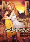 [전자책] 세렌디피티.1 : 알라딘