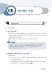 [중고] 2019 독학사 1단계 심리학개론 | 알라딘 [중고] 2019 독학사 1단계 심리학개론