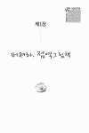 시각장애인 엄마, 그림책을 읽다 | 이와타 미쓰코 | 알라딘 시각장애인 엄마, 그림책을 읽다 | 이와타 미쓰코