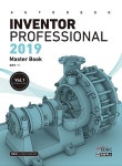 Autodesk Inventor Professional 2019 Vol.1 : 알라딘