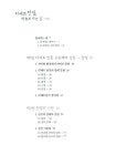[중고] 티베트 천장 하늘로 가는 길 | 심혁주 | 알라딘 [중고] 티베트 천장 하늘로 가는 길 | 심혁주