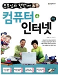 [중고] 부모님의 첫번째 컴퓨터 + 인터넷 책 | 알라딘 [중고] 부모님의 첫번째 컴퓨터 + 인터넷 책