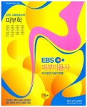 피부미용사 피부학 : 알라딘