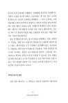 동네에너지가 희망이다 | 희망제작소 우리강산 푸르게 푸르게 총서 6 | 이유진 | 알라딘 동네에너지가 희망이다 | 희망제작소 우리강산 푸르게... 