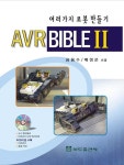 [전자책] 여러가지 로봇 만들기 AVR BIBLE Ⅱ | 송용수 | 알라딘 여러가지 로봇 만들기 AVR BIBLE Ⅱ | 송용수