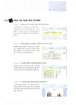 [중고] 직장인을 위한 업무의 달인 엑셀 2007 직장인 활용편 : 알라딘