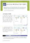 [중고] 직장인을 위한 업무의 달인 엑셀 2007 직장인 활용편 : 알라딘